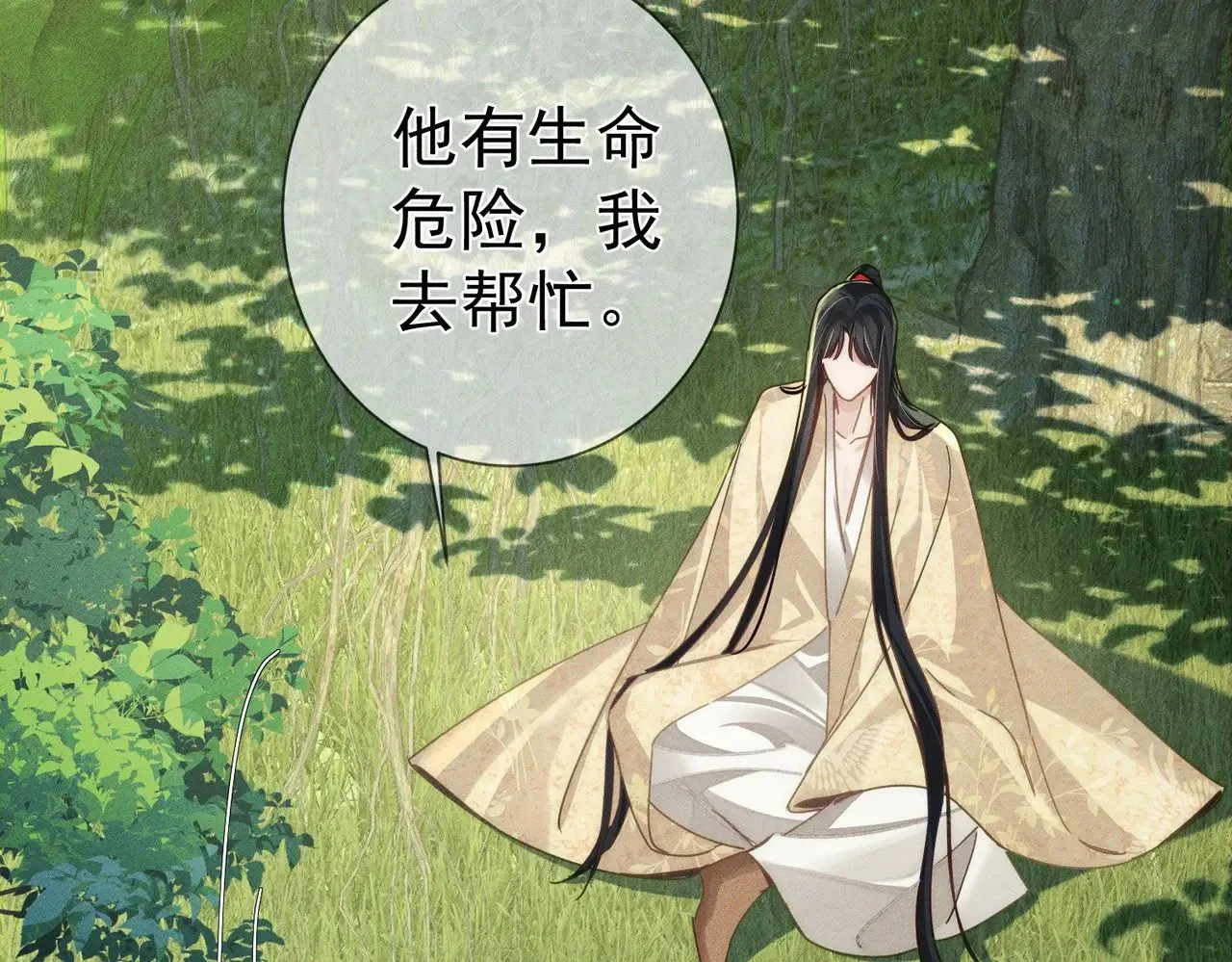 第153话：进入秘境68