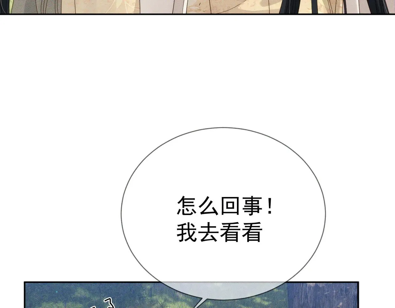 第147话：同行7