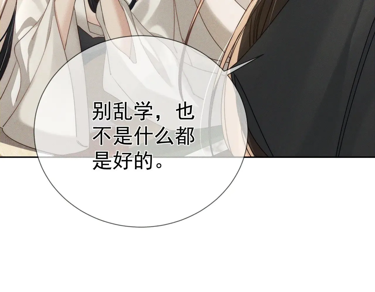 第158话：定情信物11
