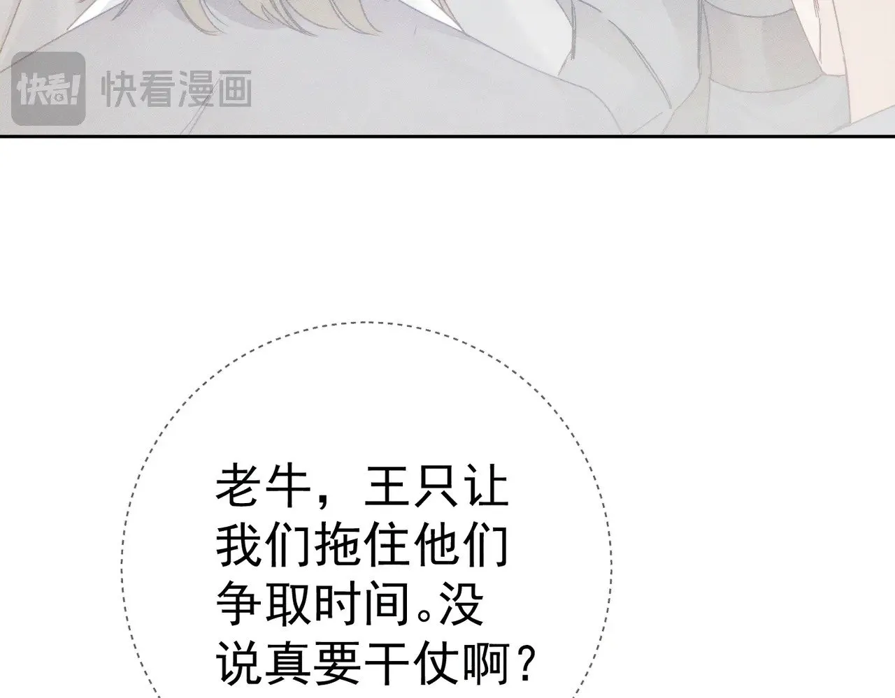 第164话：恶龙的结局56