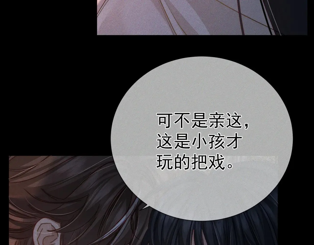 第156话：不继续了吗？10
