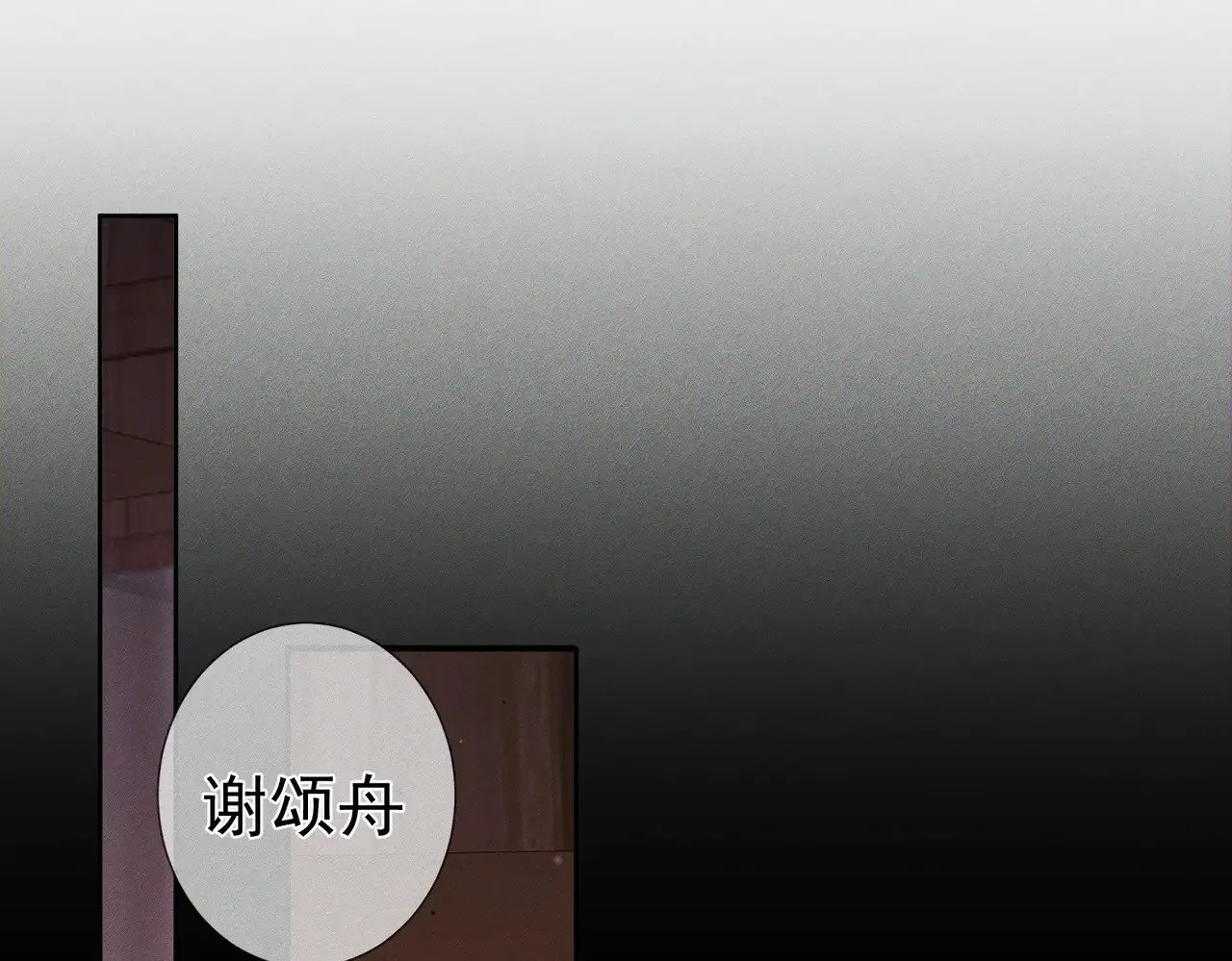 第149话：澜玄醉酒86