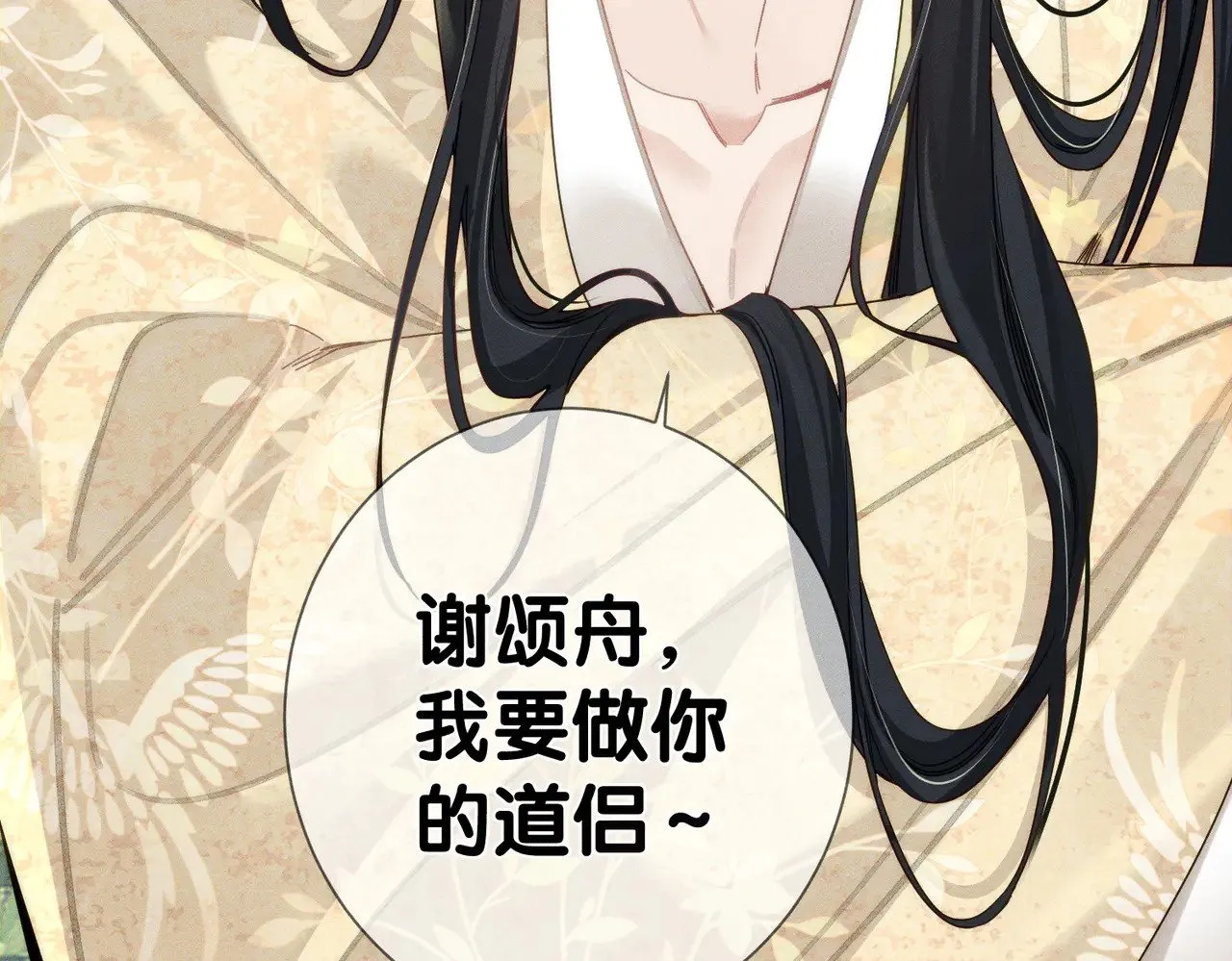 第154话：挟持澜玄71