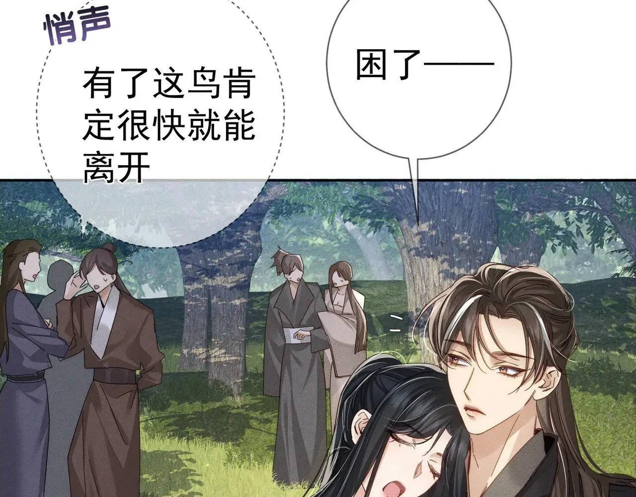 第149话：澜玄醉酒18