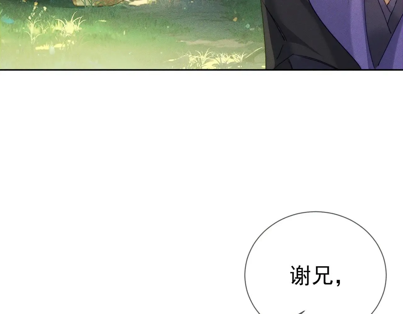 第155话：讨欢心7
