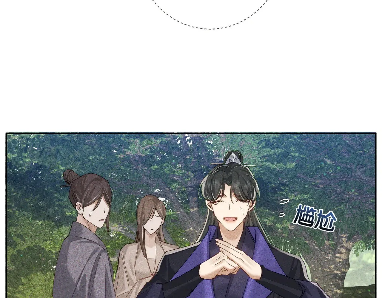 第149话：澜玄醉酒20