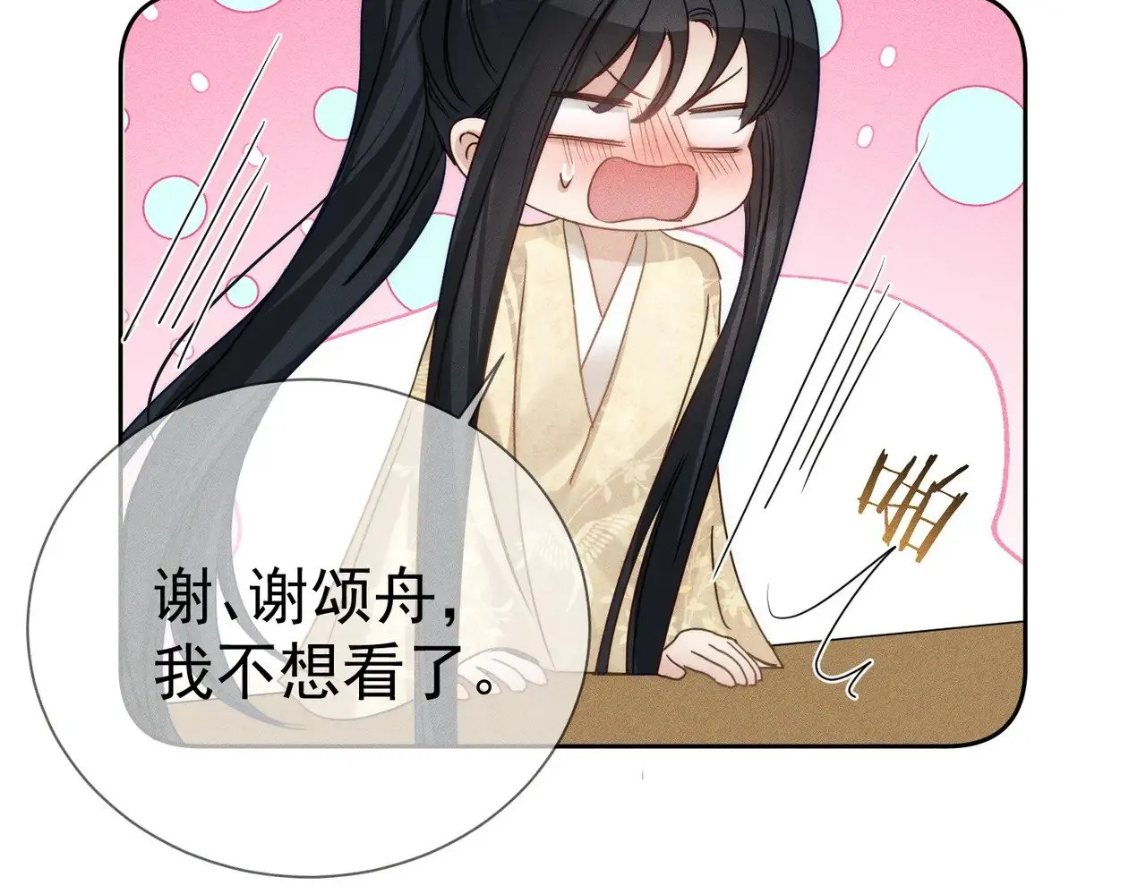 第160话：惩罚5