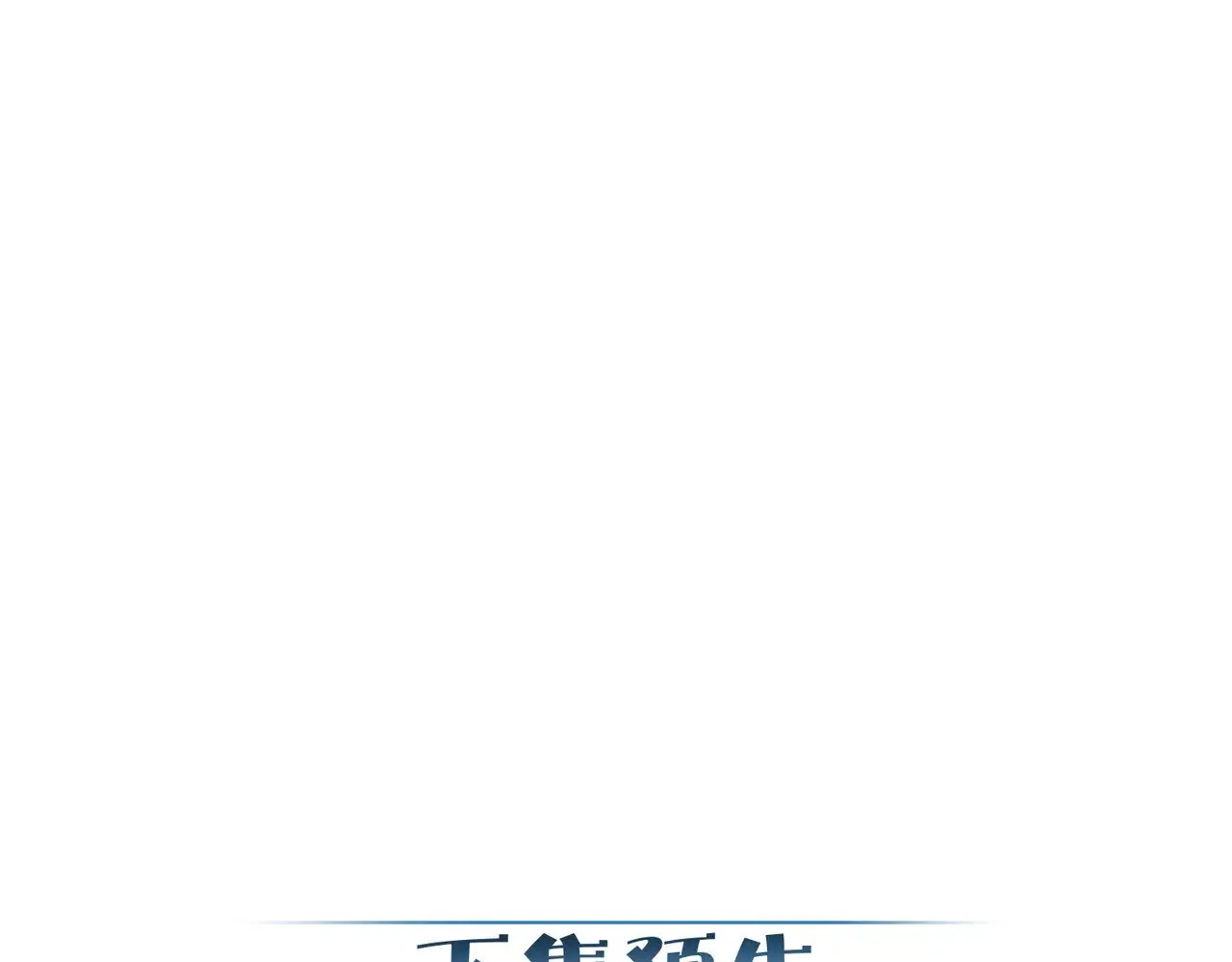 第158话：定情信物86