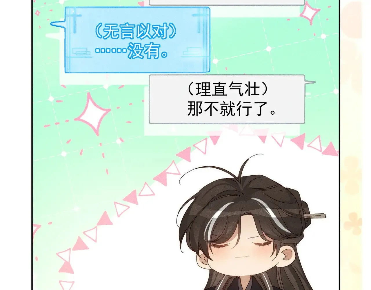 第152话：执手闯江湖53