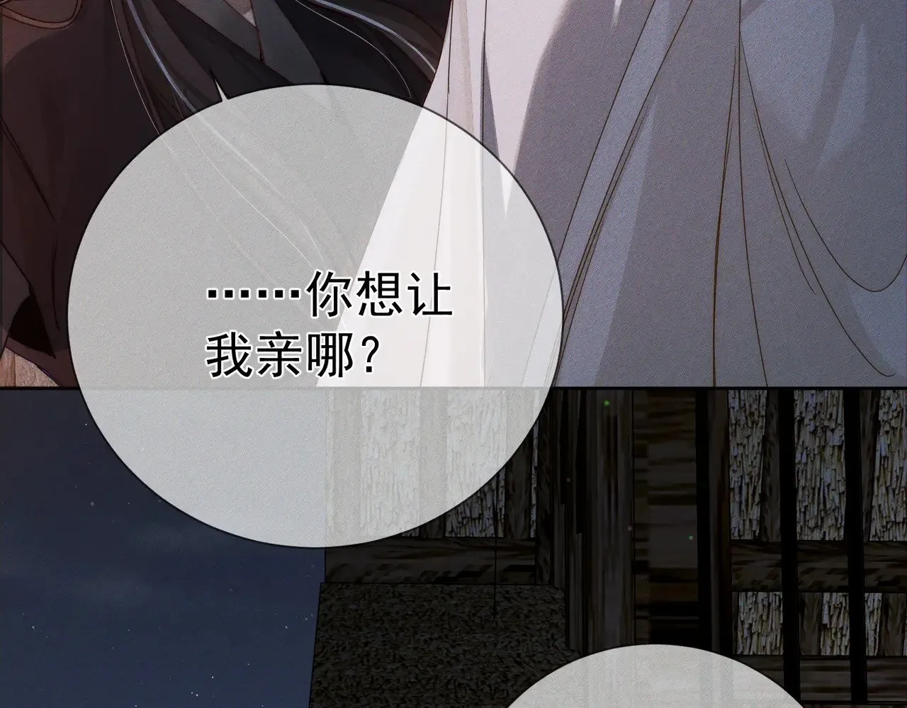 第156话：不继续了吗？20