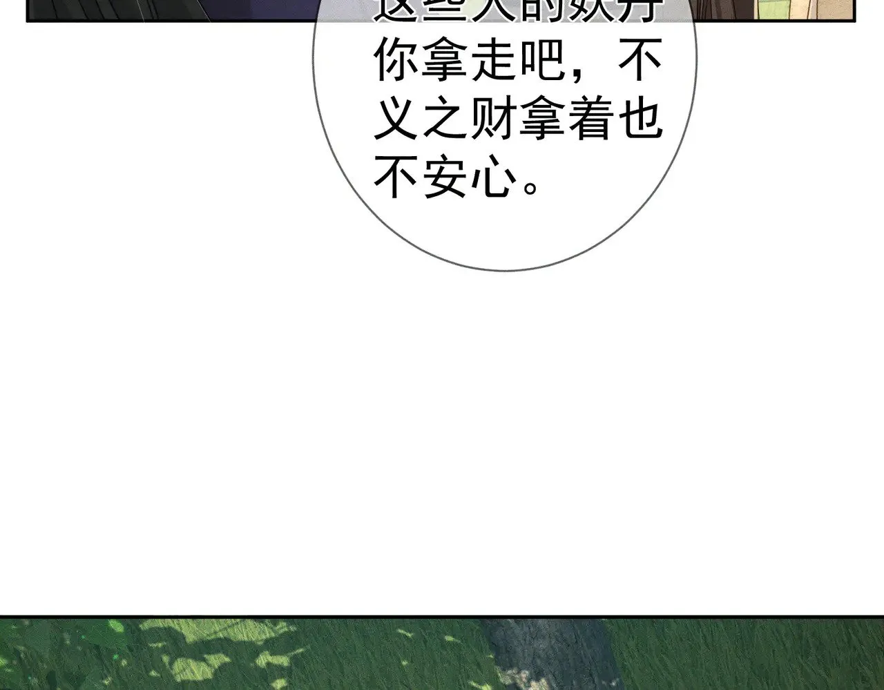 第154话：挟持澜玄52