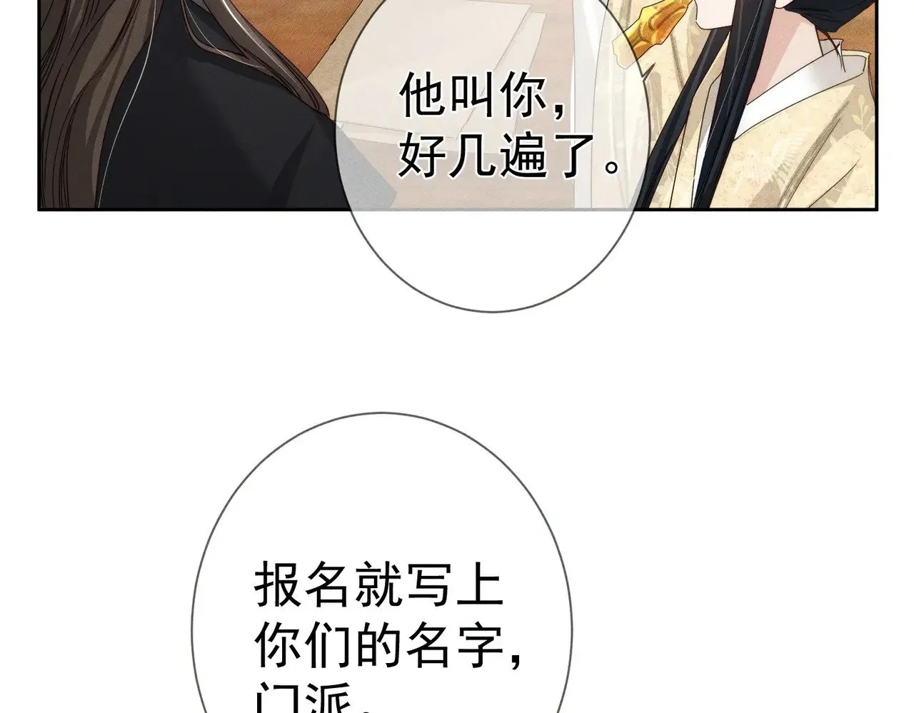 第153话：进入秘境8