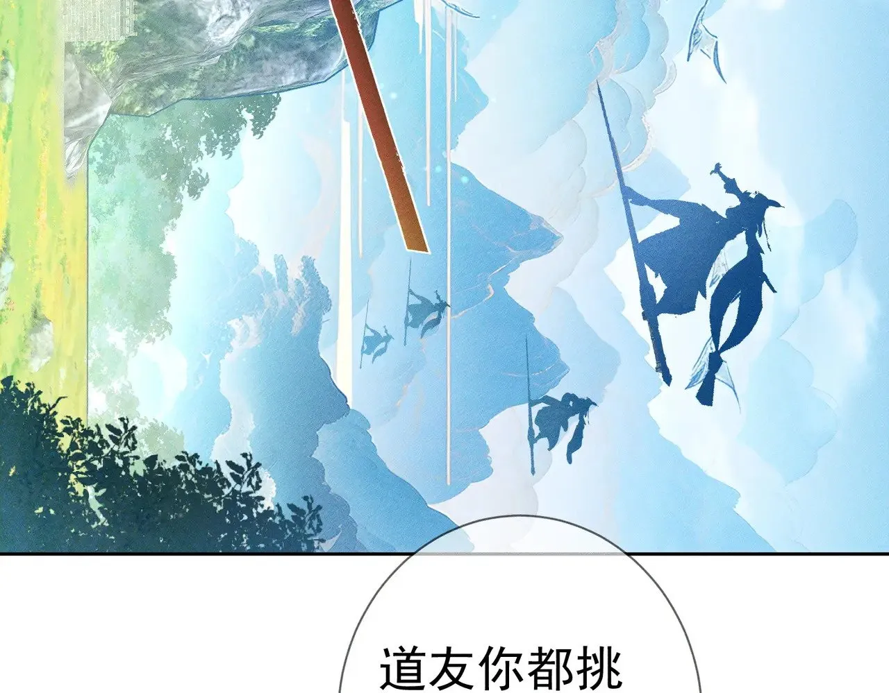 第152话：执手闯江湖57