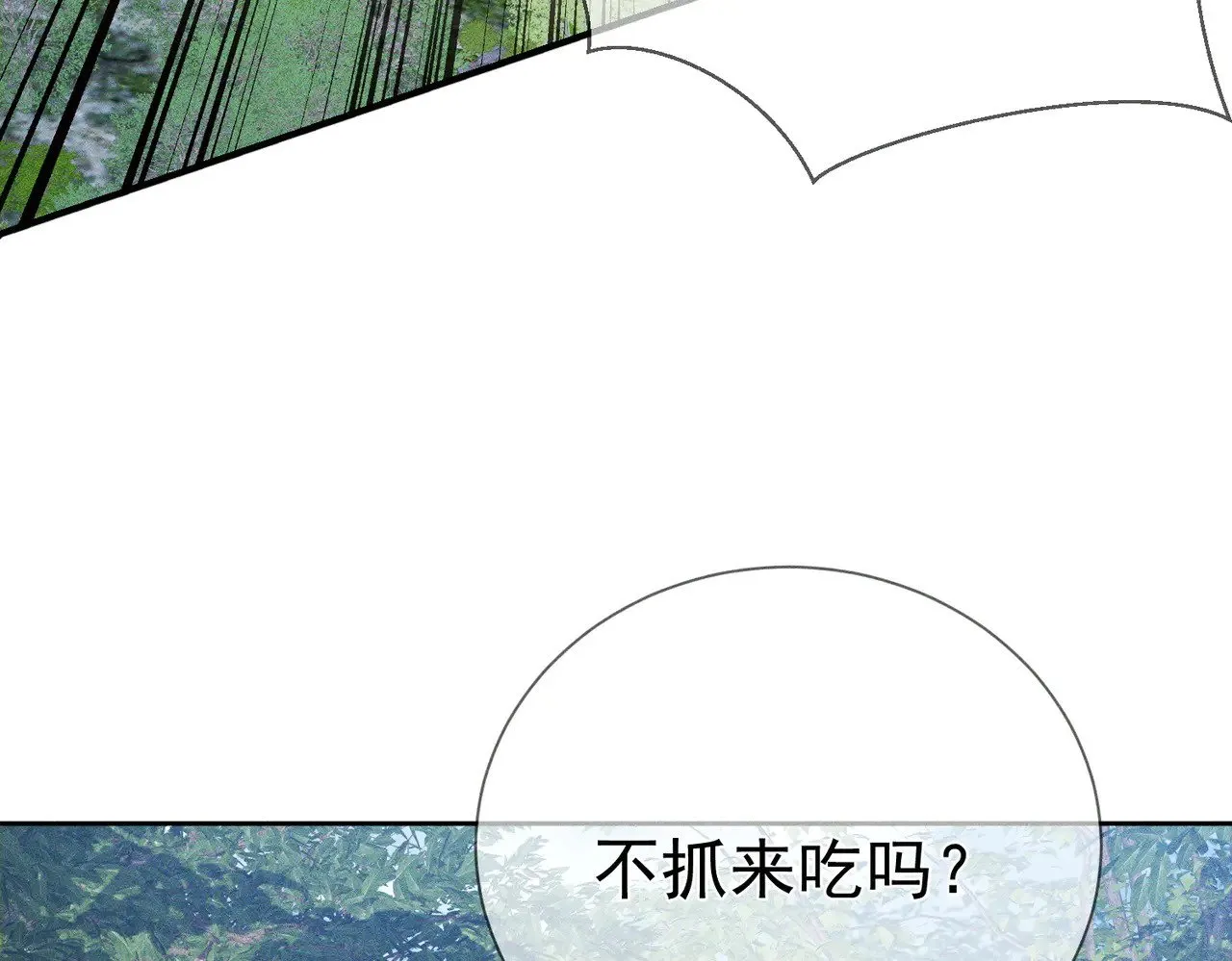 第147话：同行68