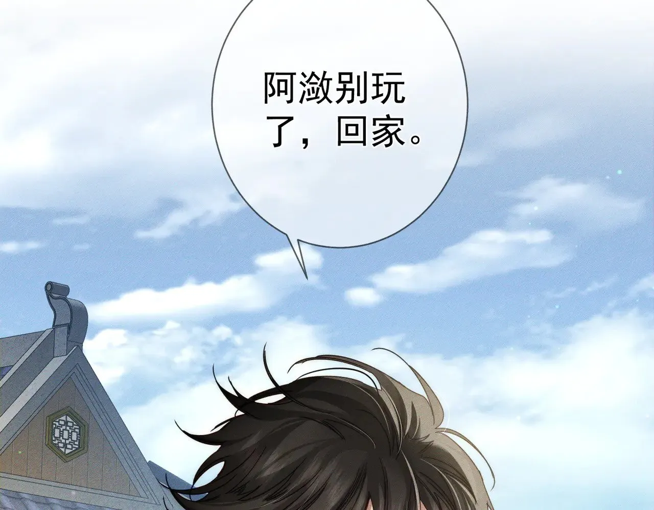 第159话：合欢宗的礼物54