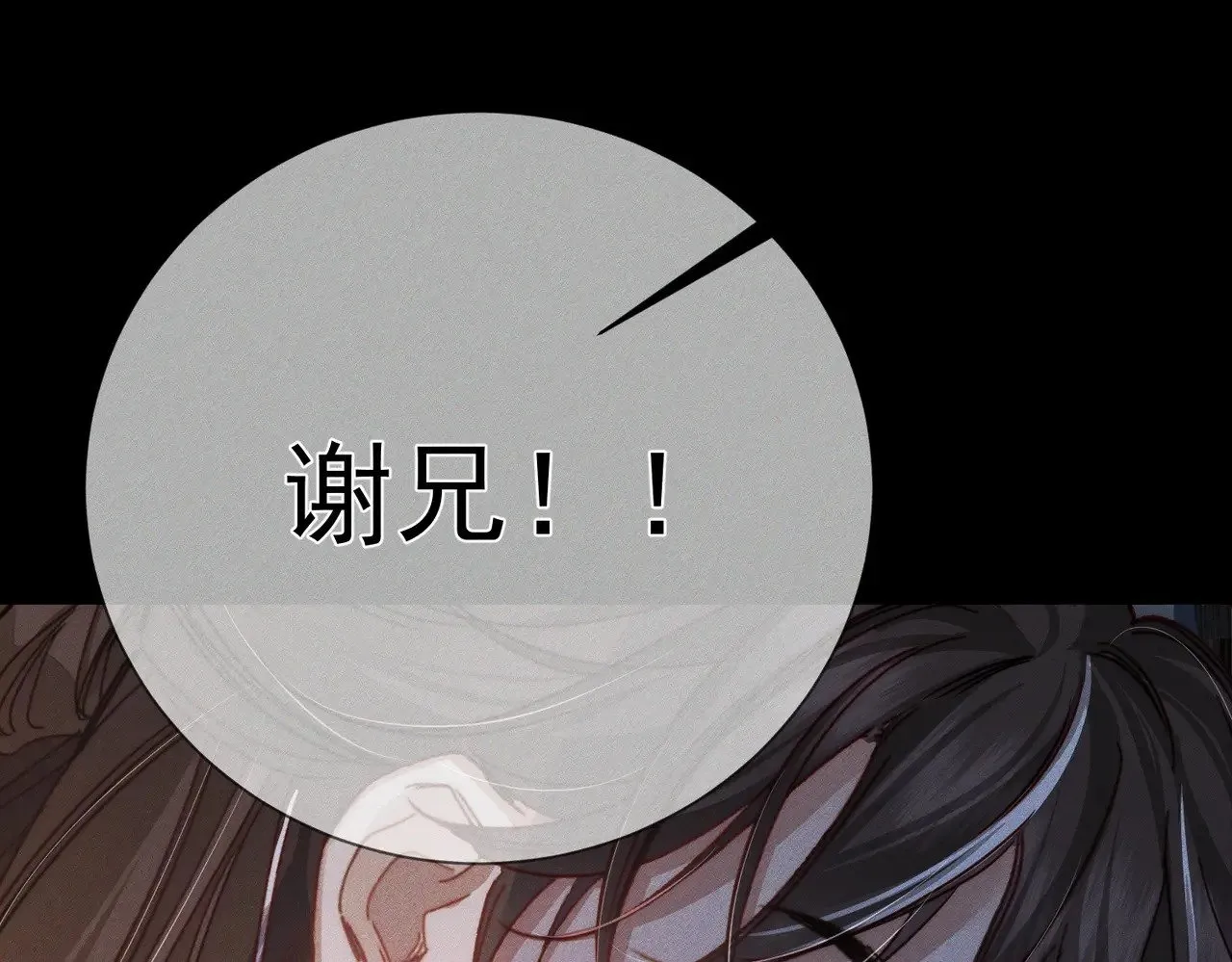 第156话：不继续了吗？30