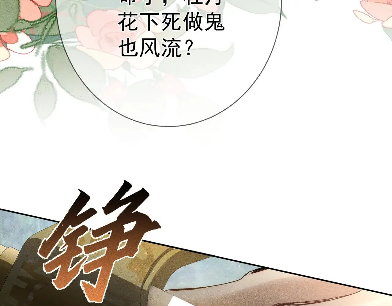 第152话：执手闯江湖87