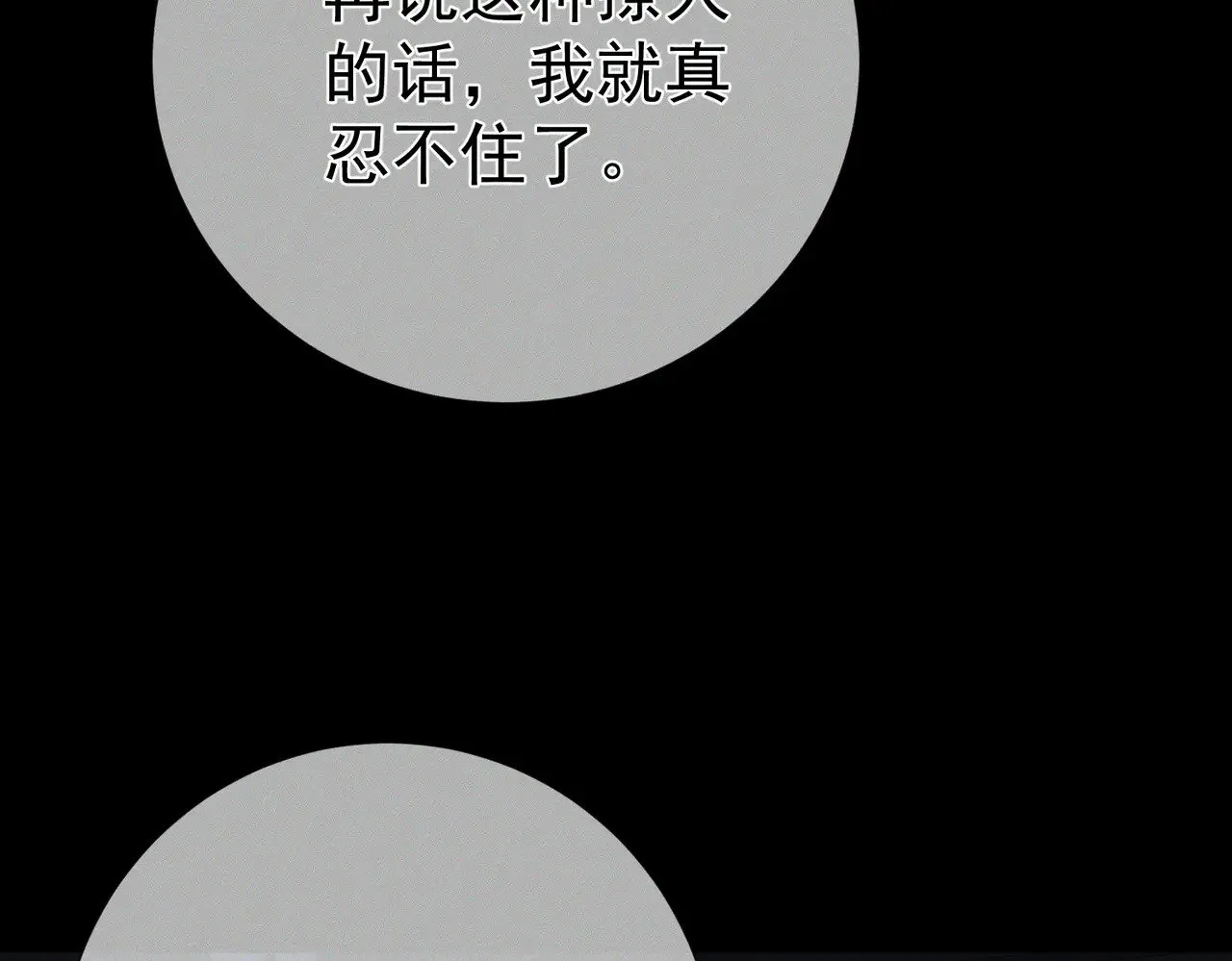 第157话：被窝里多条龙37