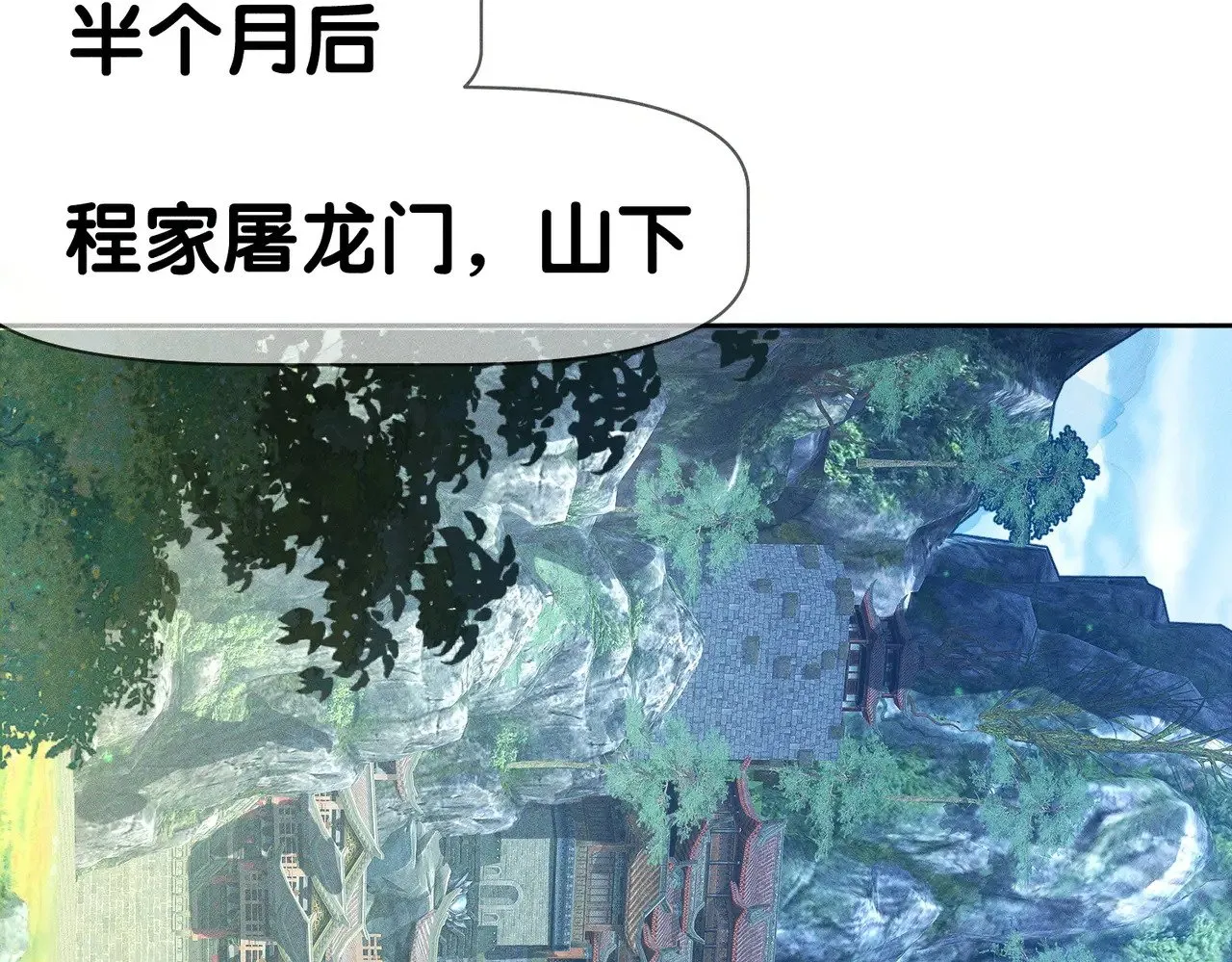 第152话：执手闯江湖55