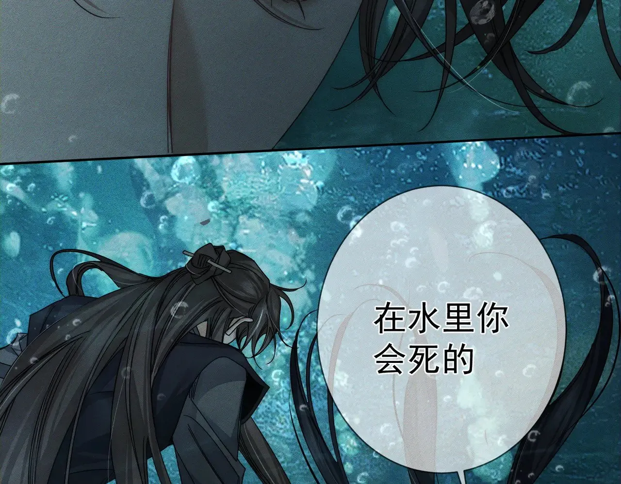 第163话：锁龙链54