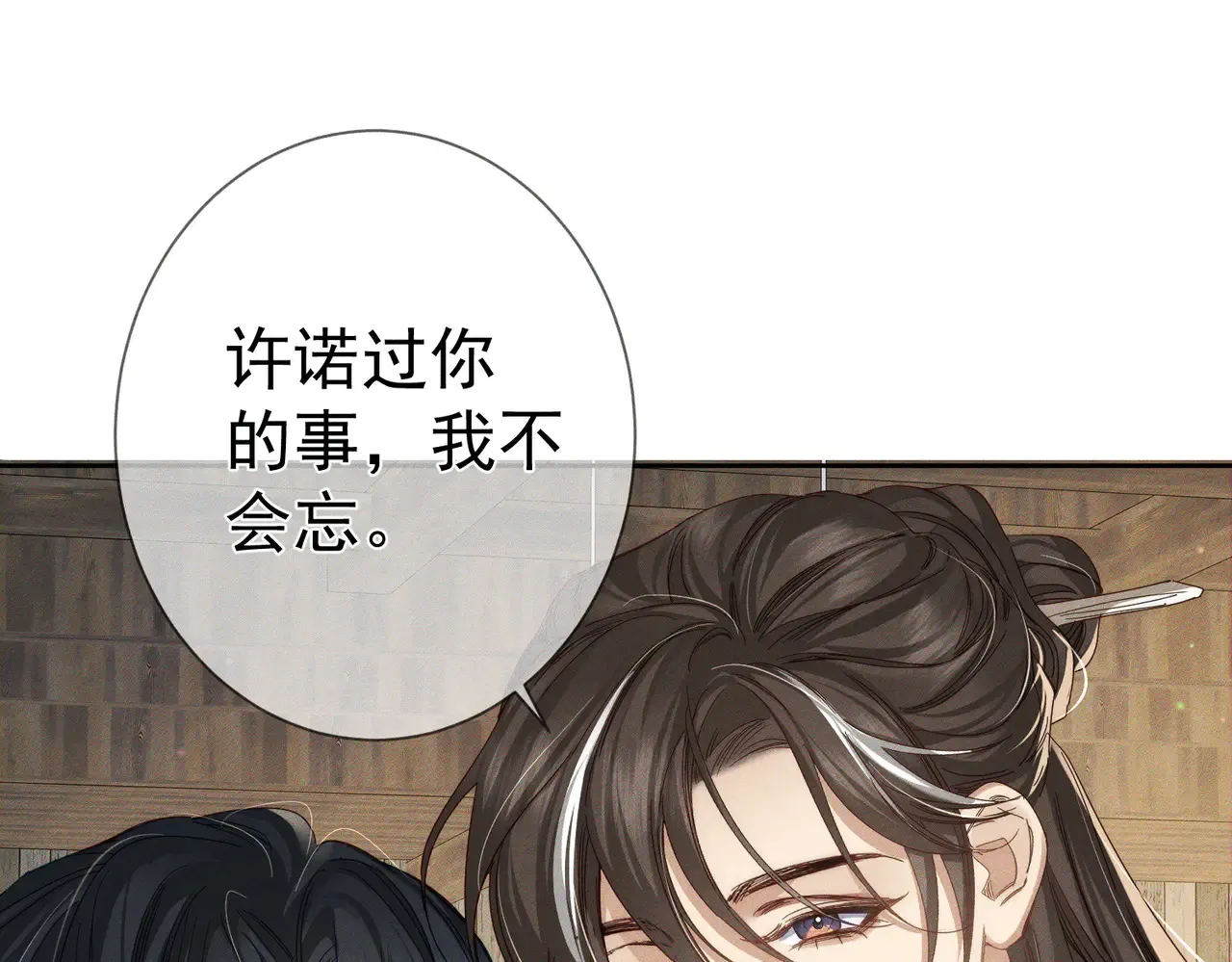 第149话：澜玄醉酒47