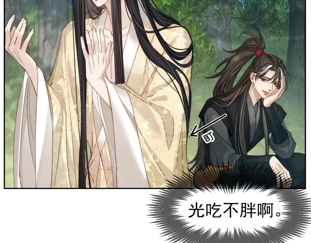 第145话：敏感期8