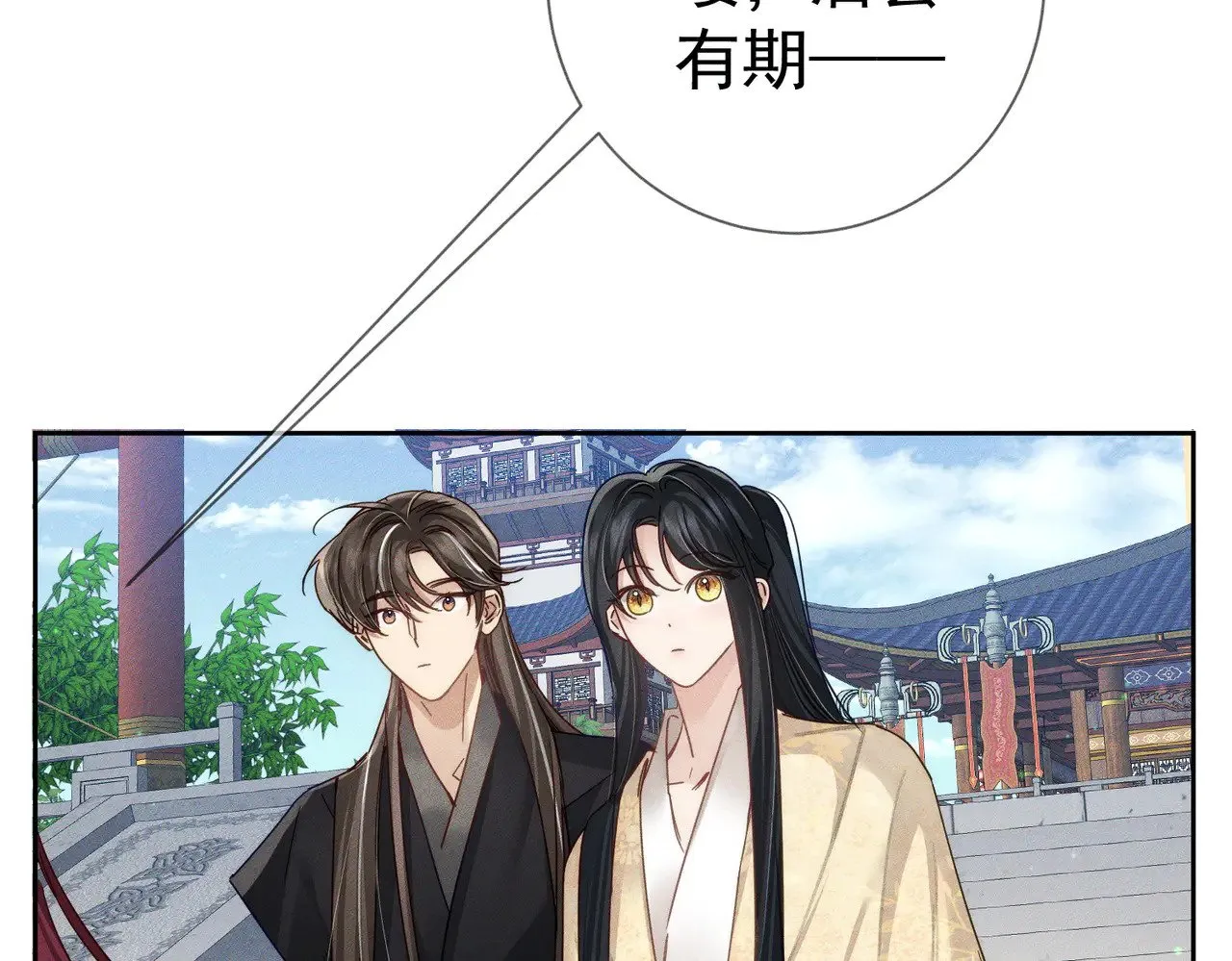 第159话：合欢宗的礼物60