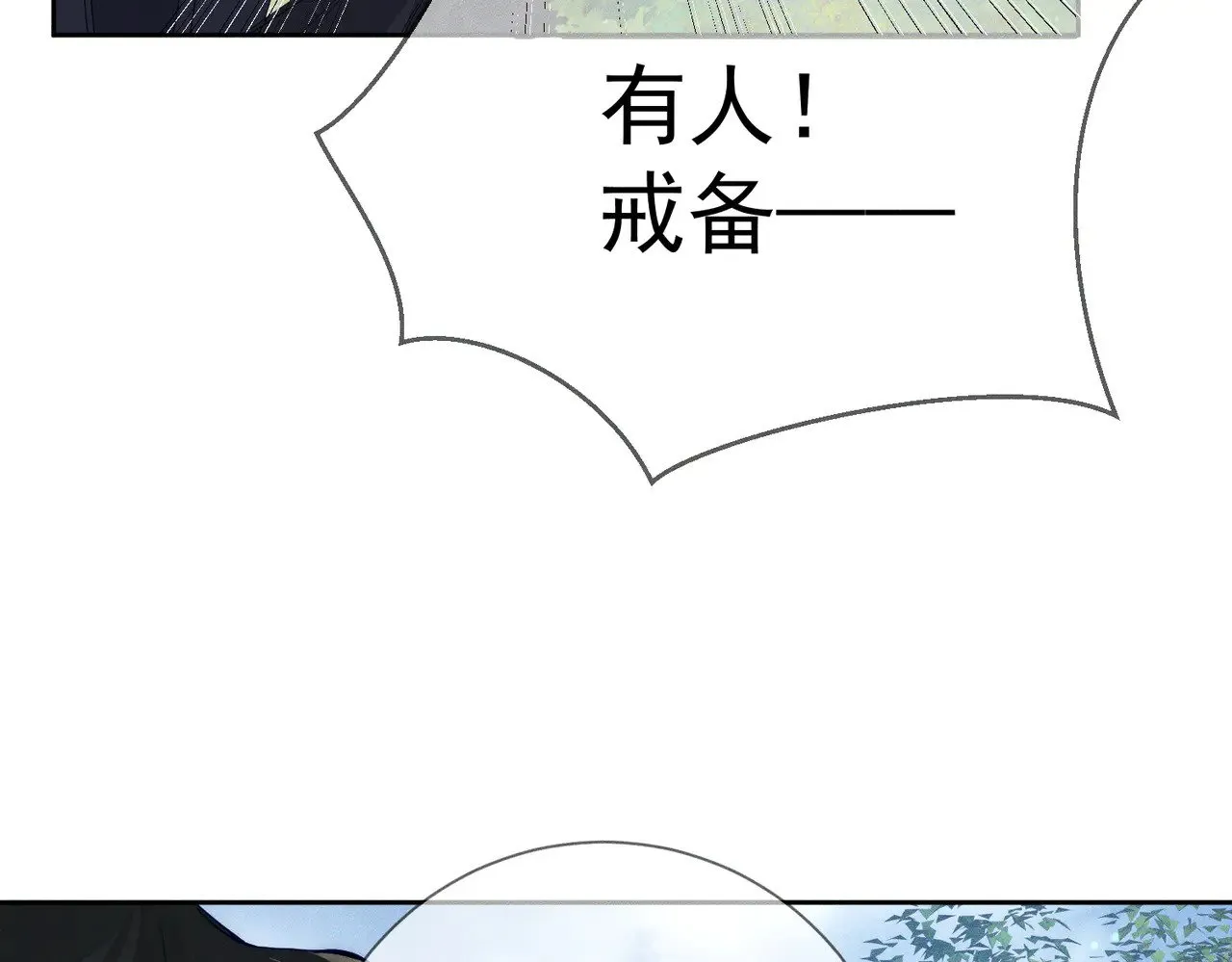 第147话：同行17