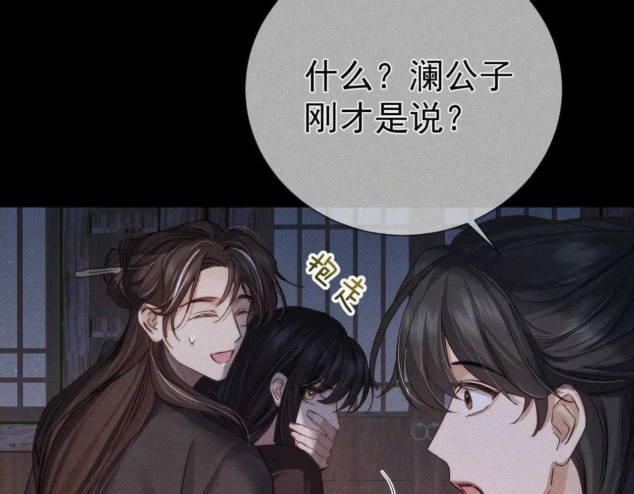 第156话：不继续了吗？44