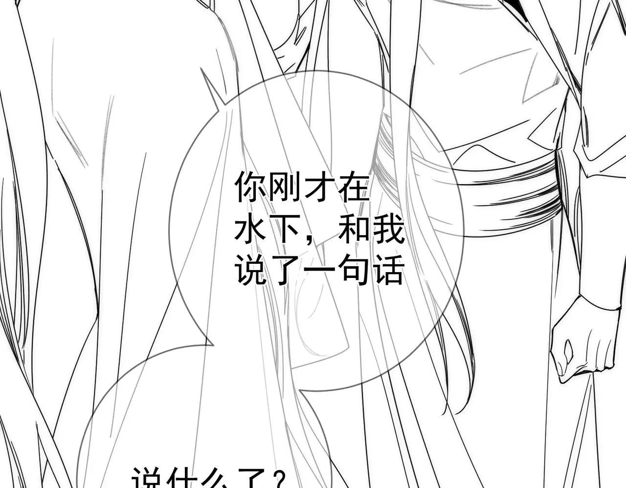 第163话：锁龙链79