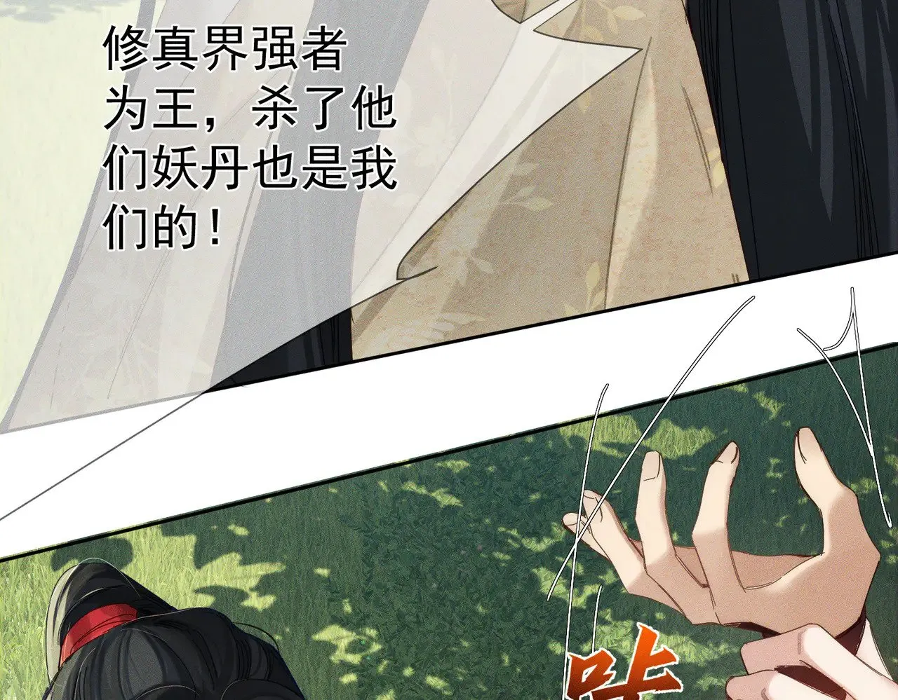 第154话：挟持澜玄30