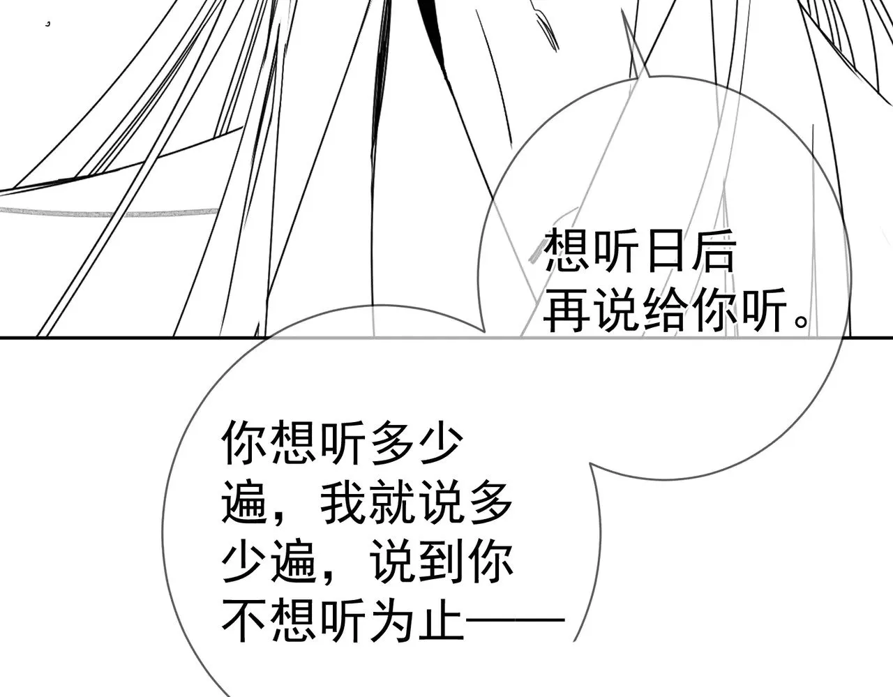 第163话：锁龙链83
