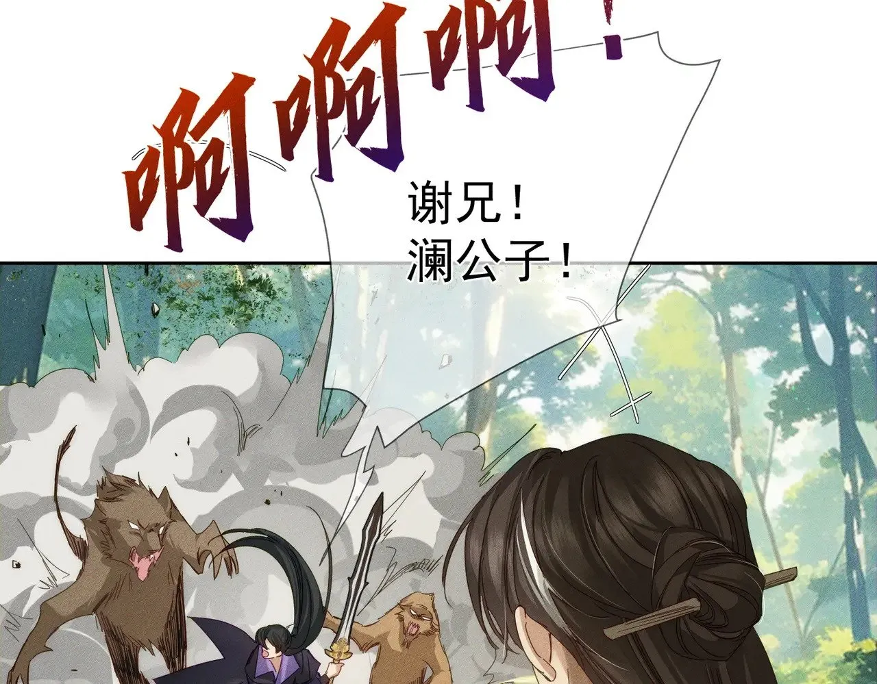 第153话：进入秘境66