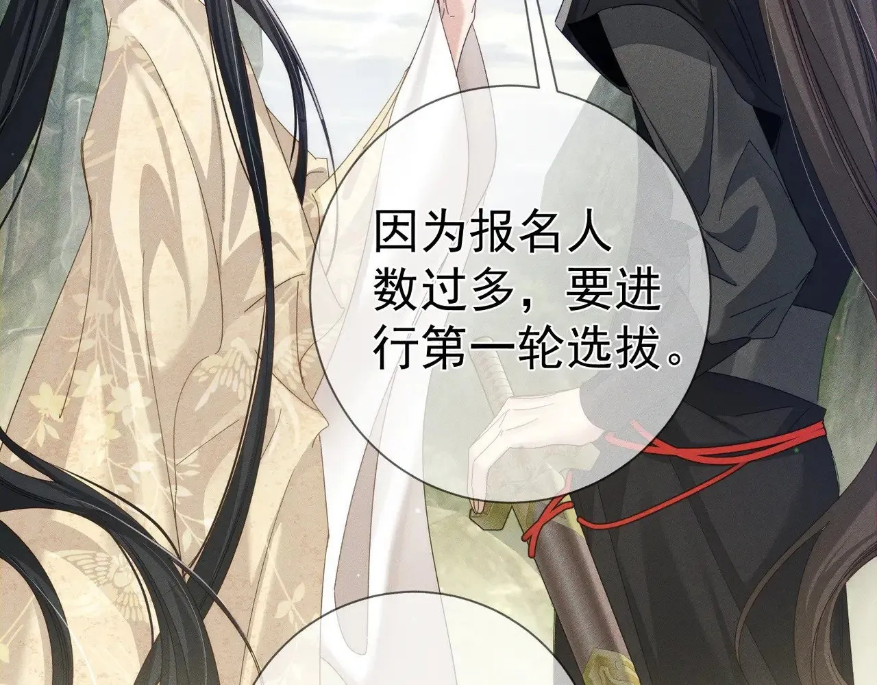 第153话：进入秘境23