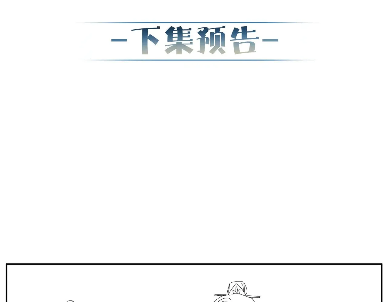 第148话：离开山谷88
