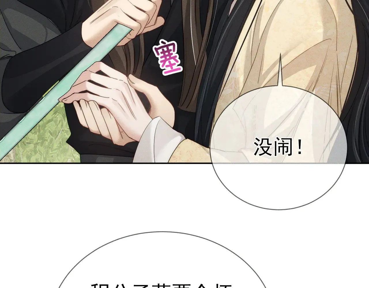 第147话：同行53