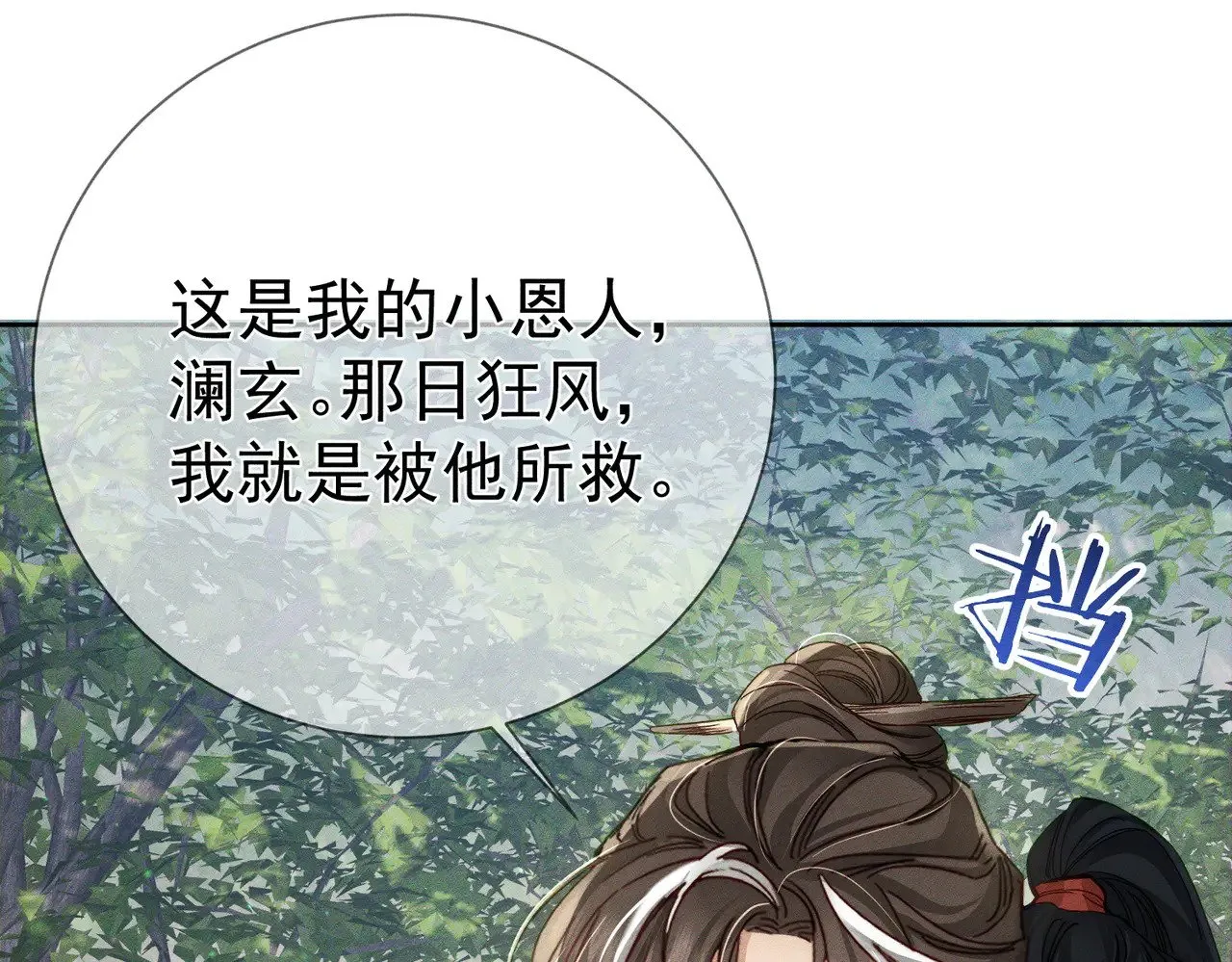 第147话：同行24