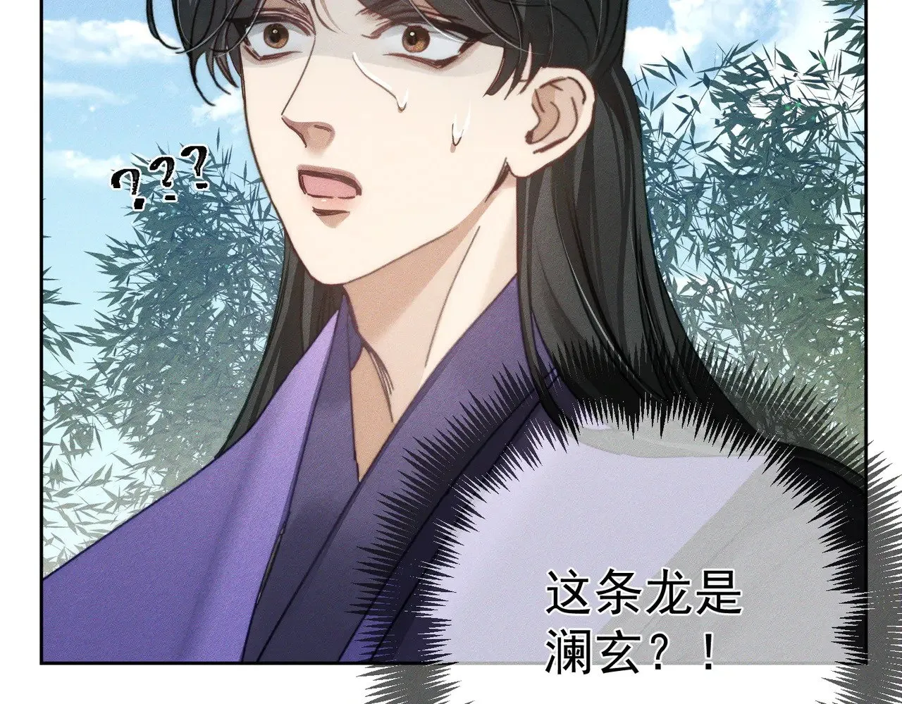 第164话：恶龙的结局78