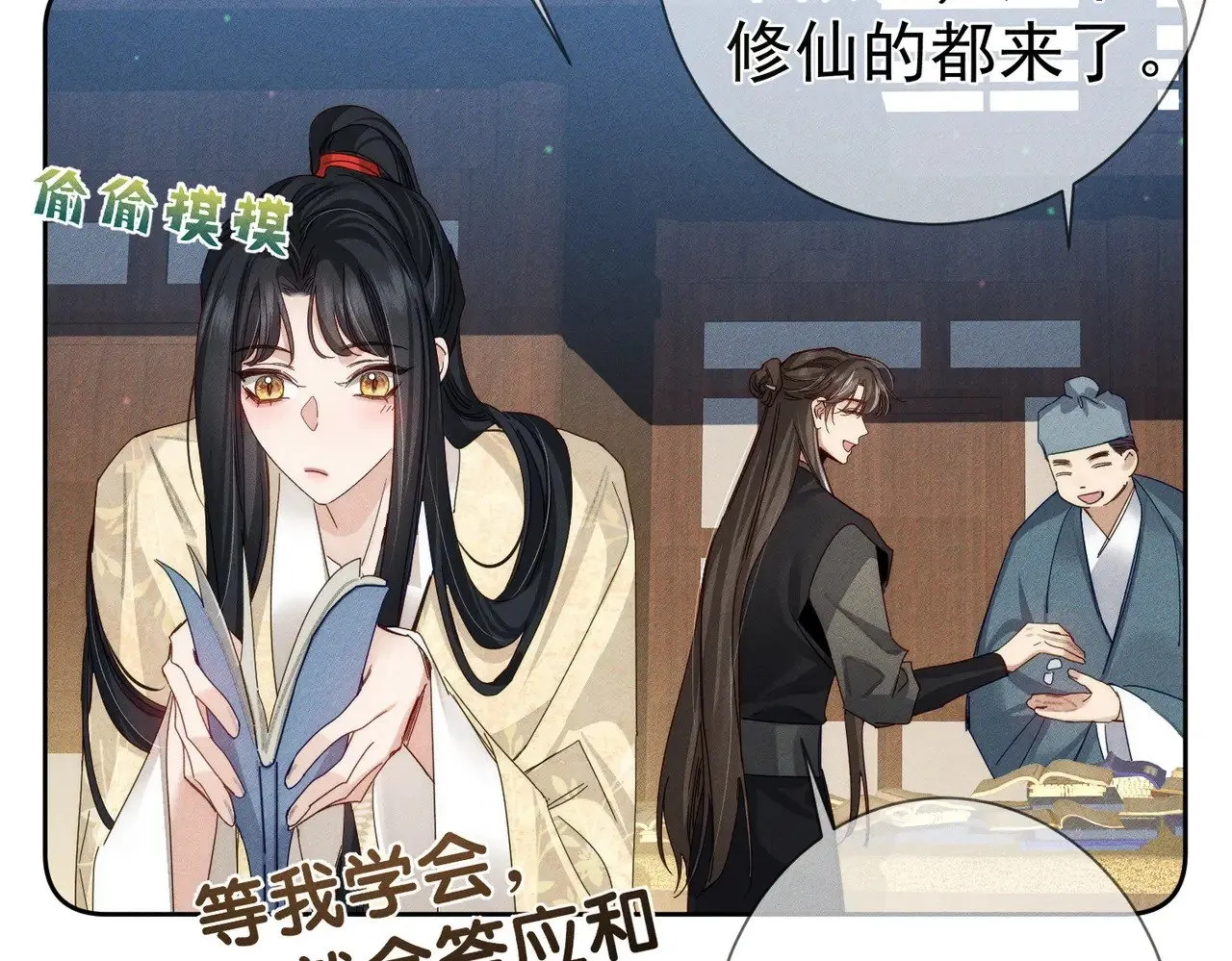 第152话：执手闯江湖77