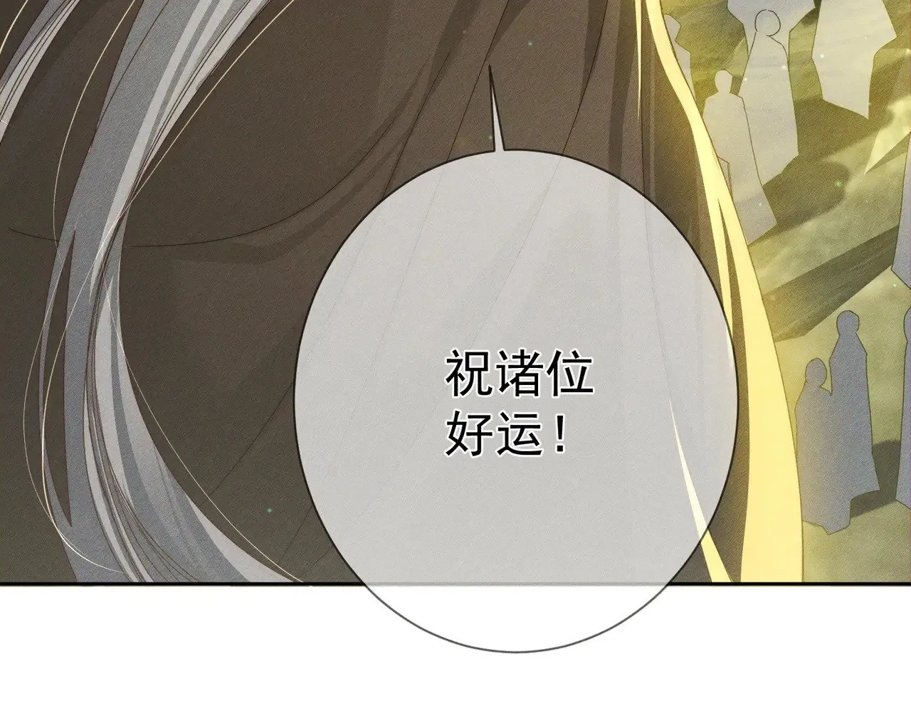 第153话：进入秘境29
