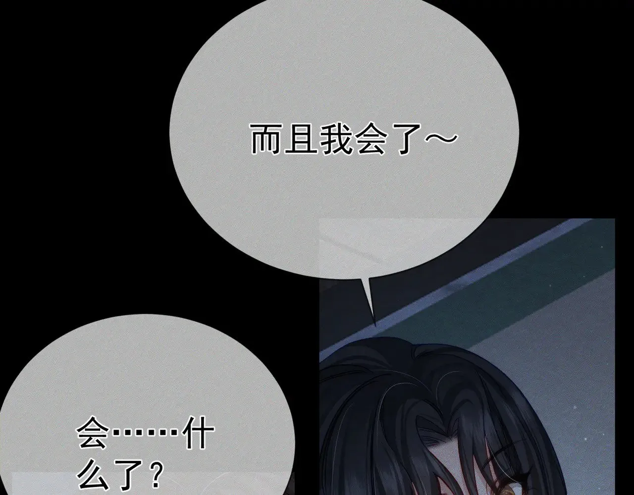 第157话：被窝里多条龙68