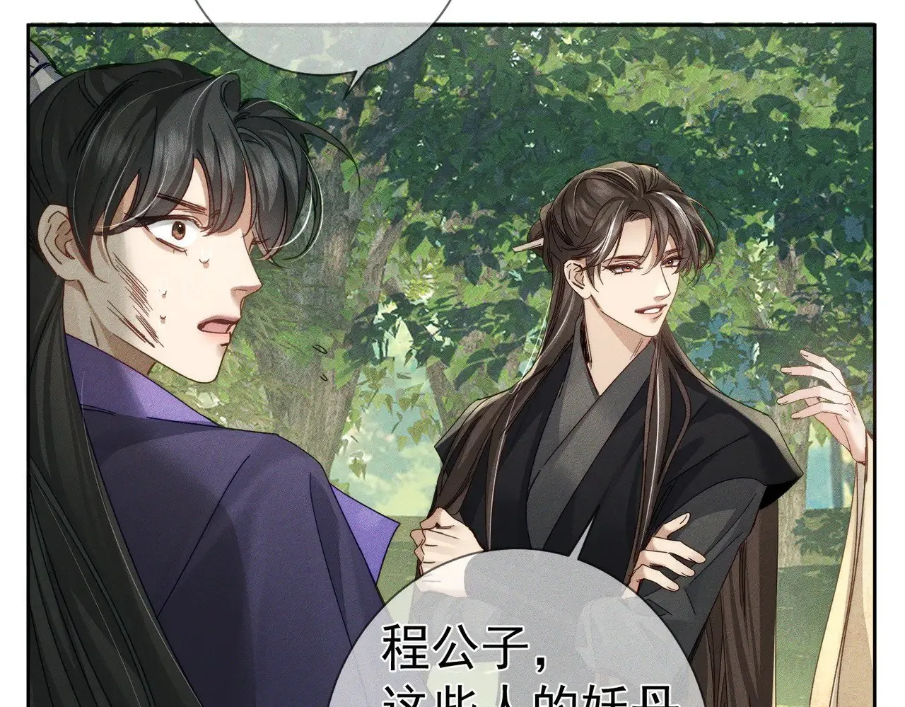 第154话：挟持澜玄51