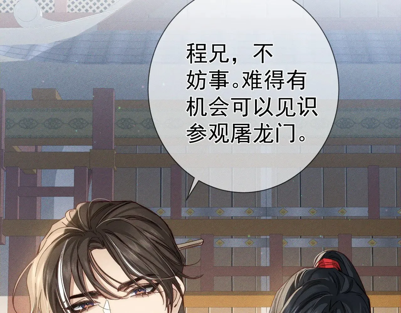 第158话：定情信物60