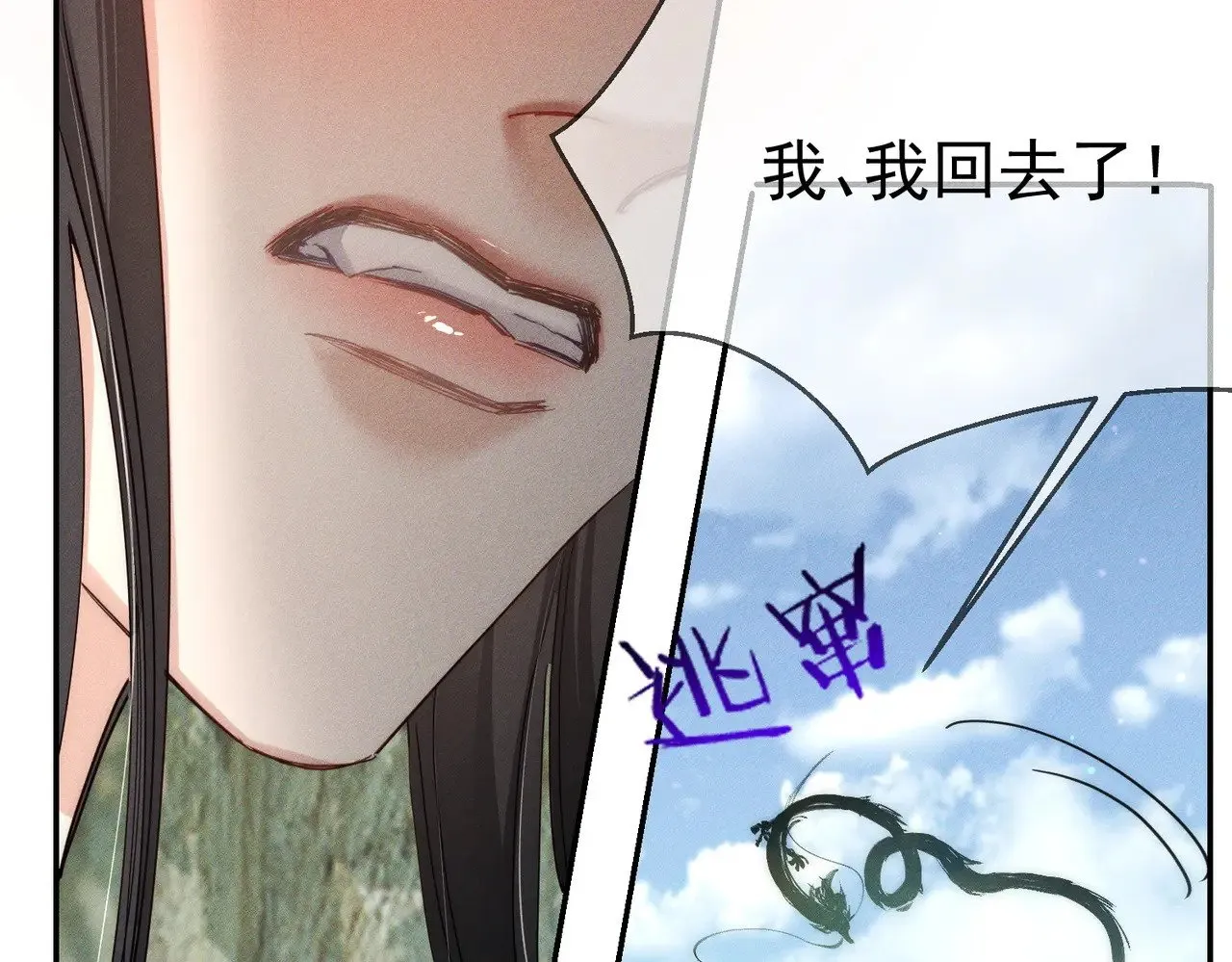 第145话：敏感期53
