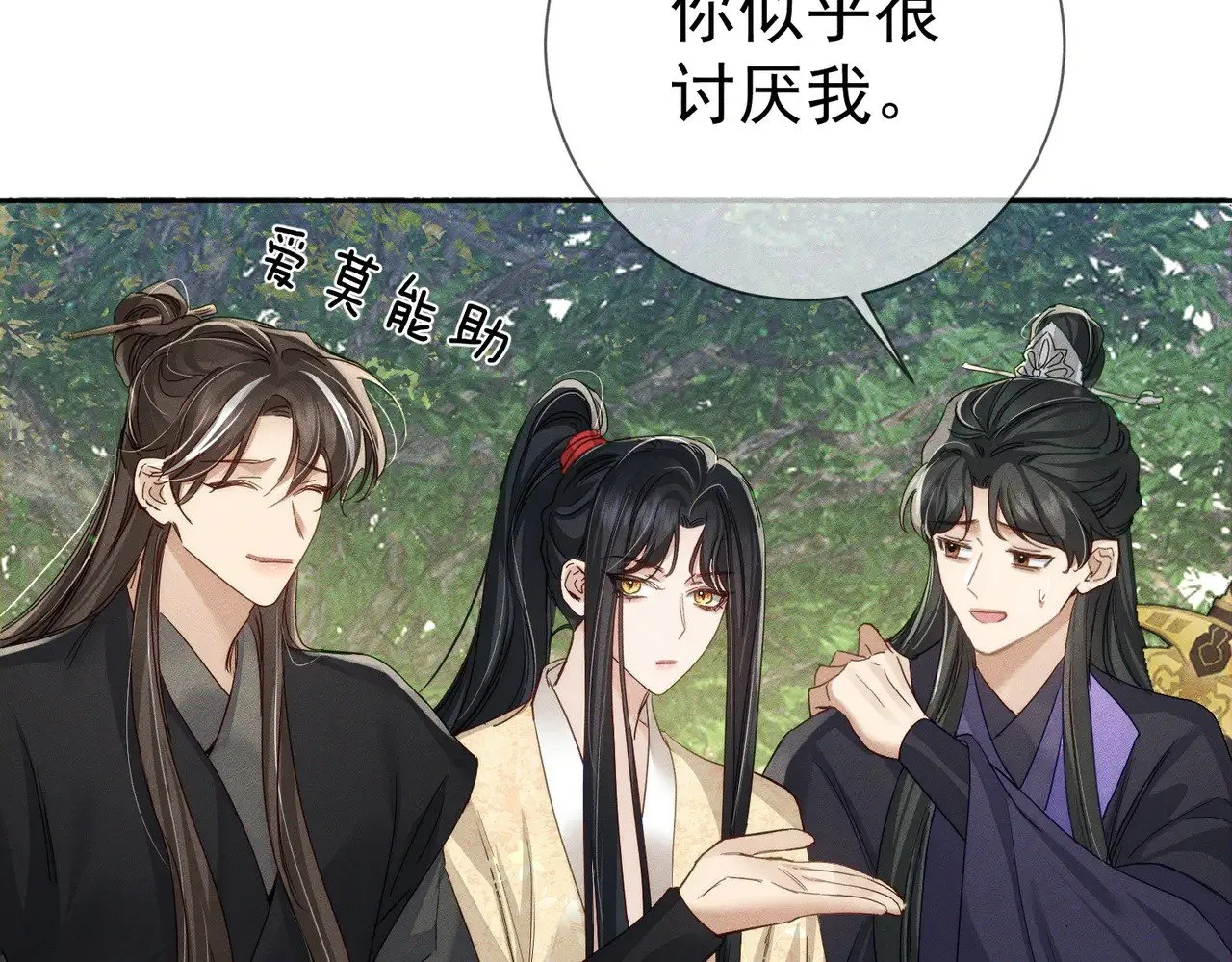 第147话：同行42