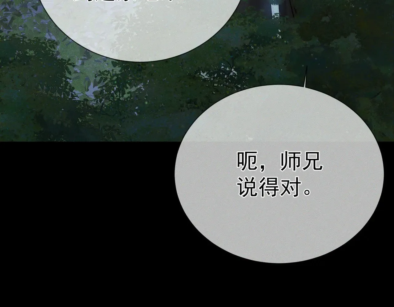 第161话：闯入禁地59