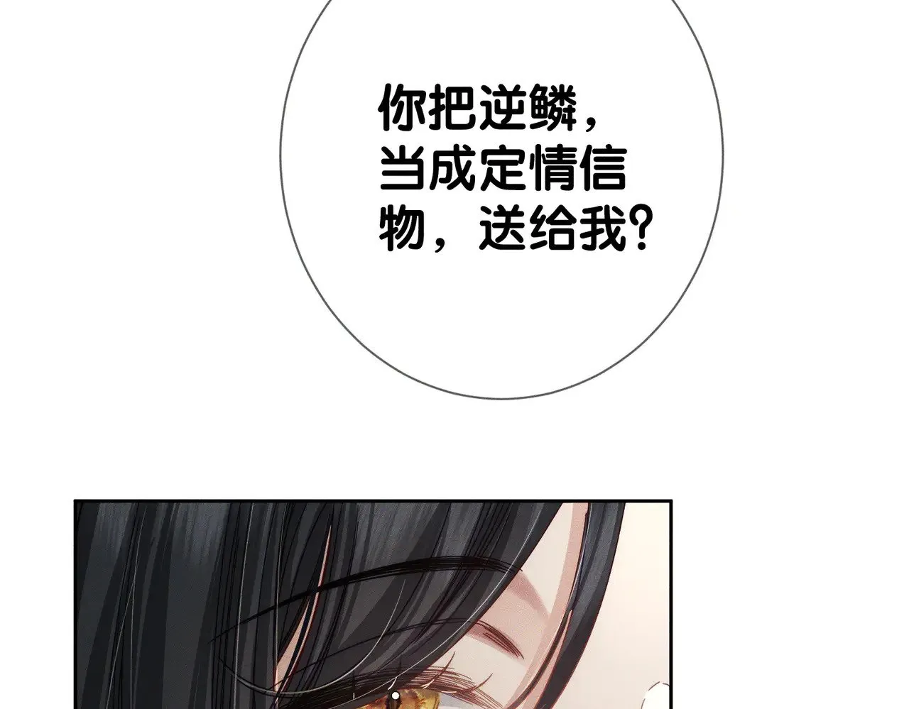 第158话：定情信物29
