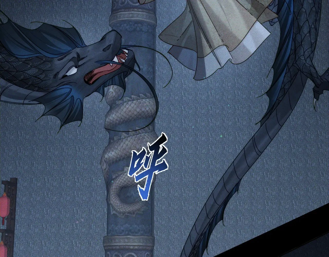 第163话：锁龙链23
