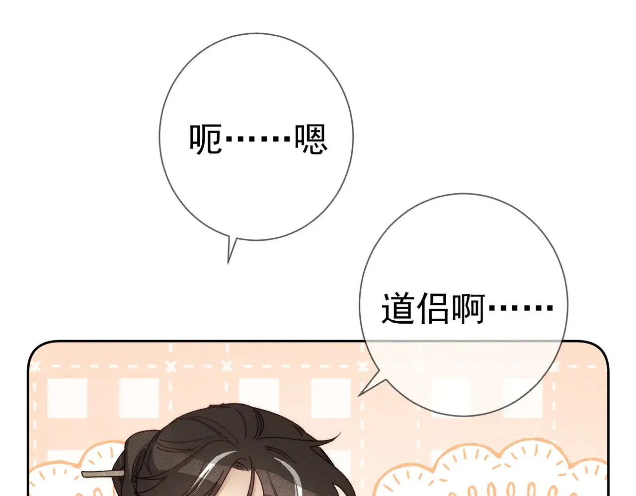 第154话：挟持澜玄60