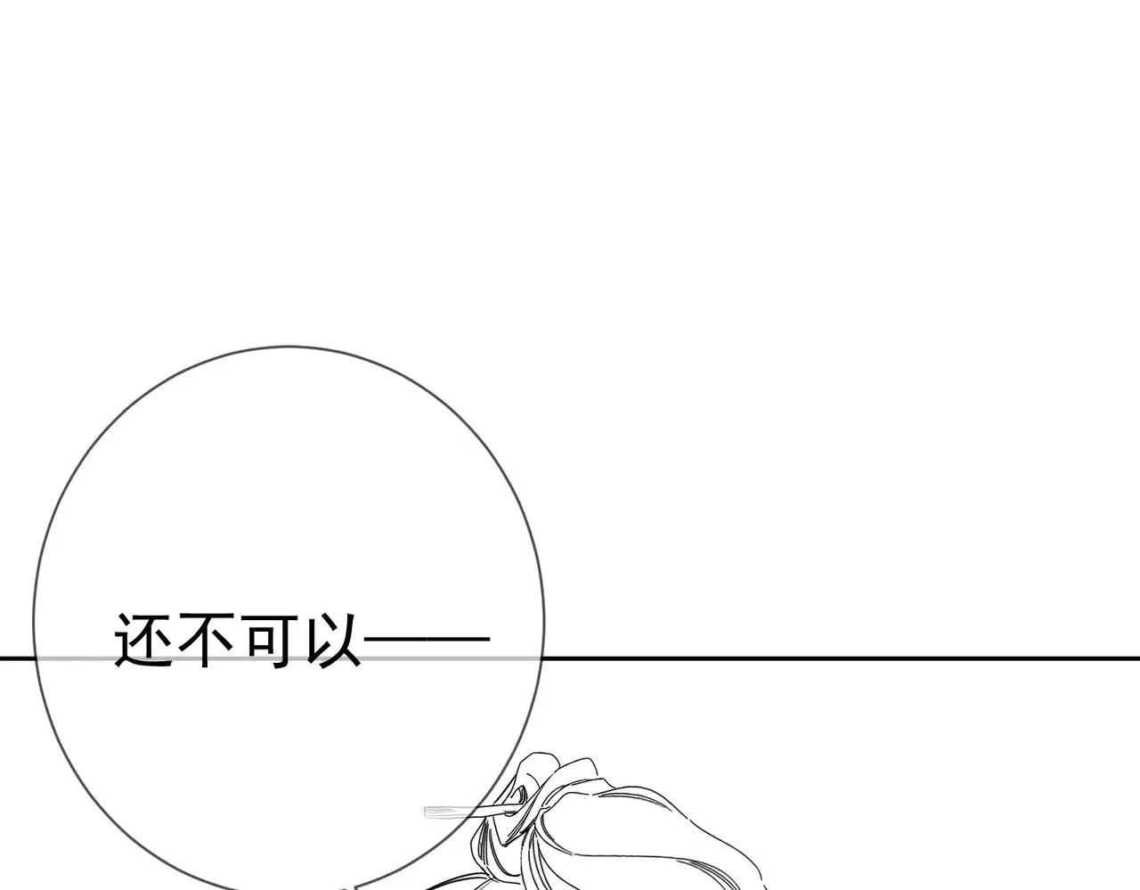 第159话：合欢宗的礼物86